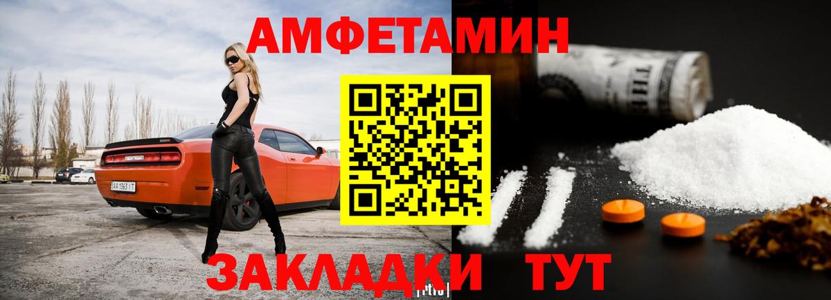 АМФЕТАМИН Premium Лыткарино