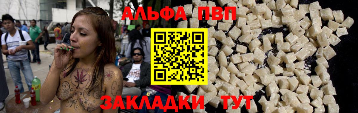 A-PVP кристаллы Лыткарино