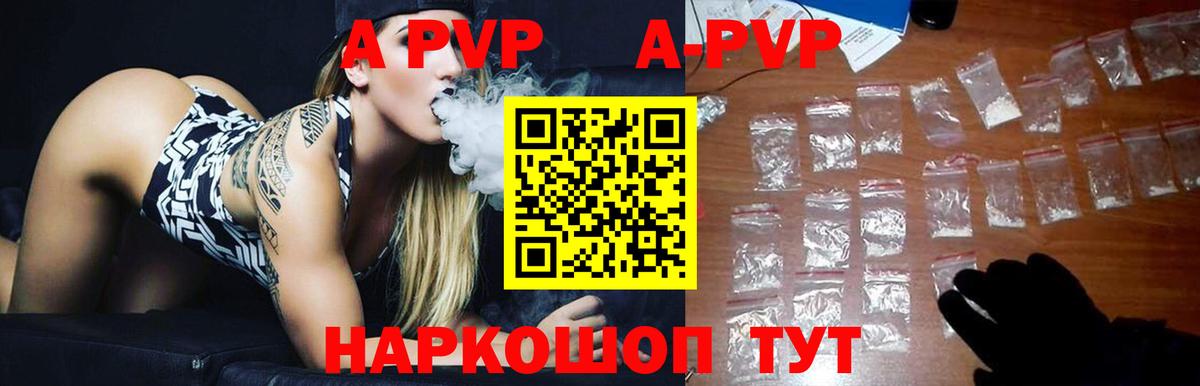 Лыткарино  APVP  A PVP мука  APVP СК КРИС  Вход с VPN  A-PVP СК 