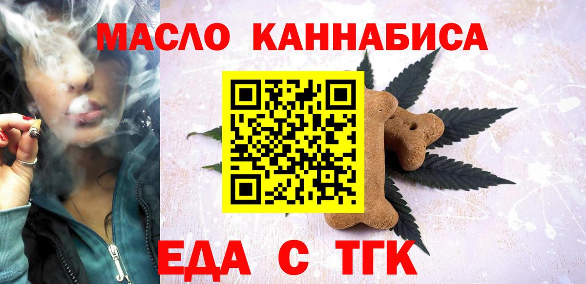 Cannafood конопля  Вход с VPN  Лыткарино 