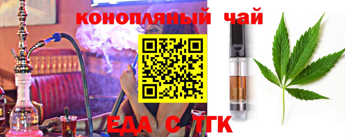 Печенье с ТГК марихуана Лыткарино