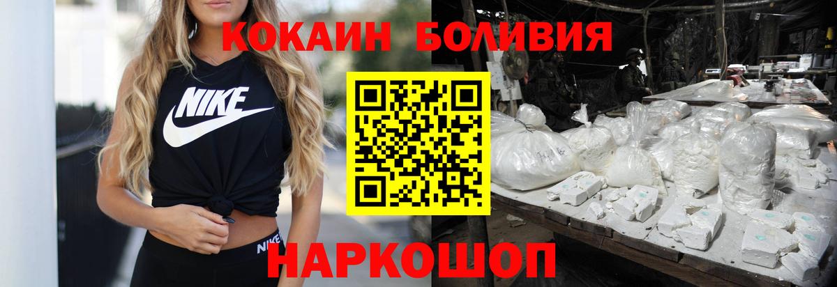 КОКАИН Fish Scale  КОКАИН FishScale  Вход с VPN  COCAIN  Лыткарино 