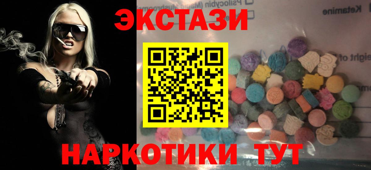 Лыткарино  Ecstasy MDMA  Ecstasy  Вход с VPN 