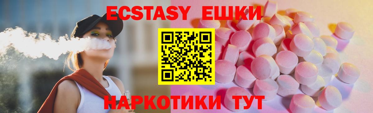 ЭКСТАЗИ диски Лыткарино