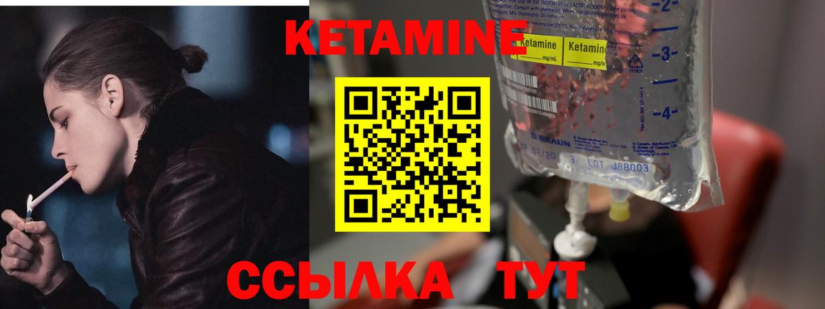 Кетамин VHQ  Кетамин VHQ  Лыткарино  Вход с VPN 