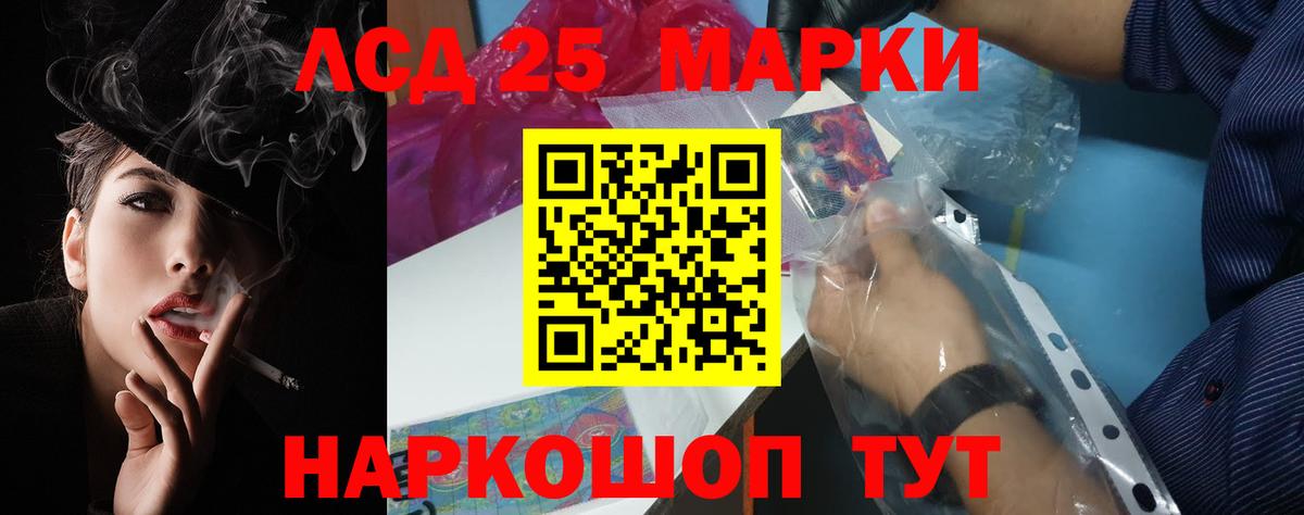 LSD-25 экстази кислота Лыткарино