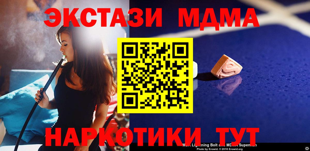 Лыткарино  MDMA VHQ  Вход с VPN  MDMA кристаллы 