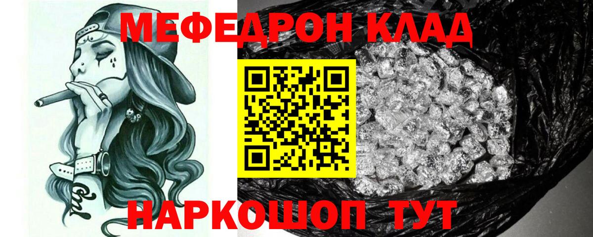 Мефедрон кристаллы  Меф 4 MMC  Лыткарино  МЕФ  Вход с VPN  сколько стоит  Меф 