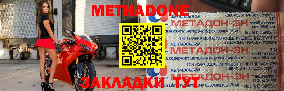 MEGA как войти  МЕТАДОН methadone  Вход с VPN  Лыткарино  МЕТАДОН methadone 
