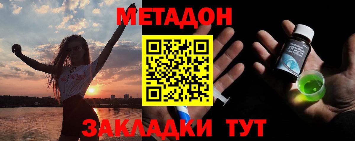 Метадон VHQ Лыткарино