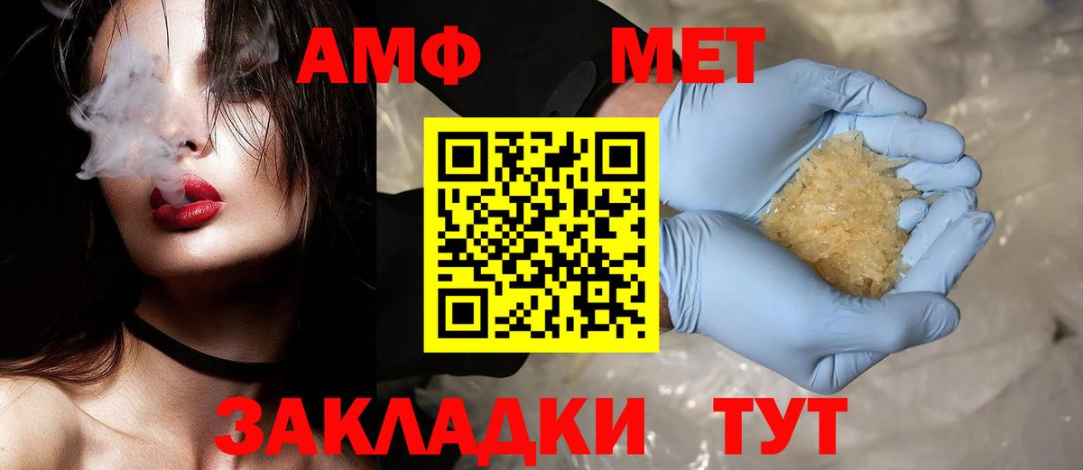МЕТАМФЕТАМИН витя Лыткарино