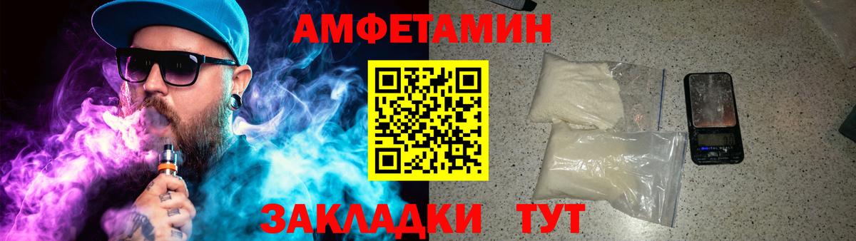 МЕТАМФЕТАМИН Декстрометамфетамин 99.9%  Вход с VPN  Лыткарино 