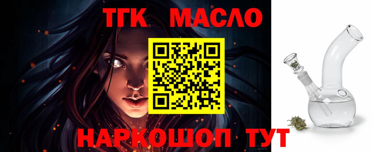 сколько стоит  Дистиллят ТГК концентрат  Вход с VPN  Лыткарино 