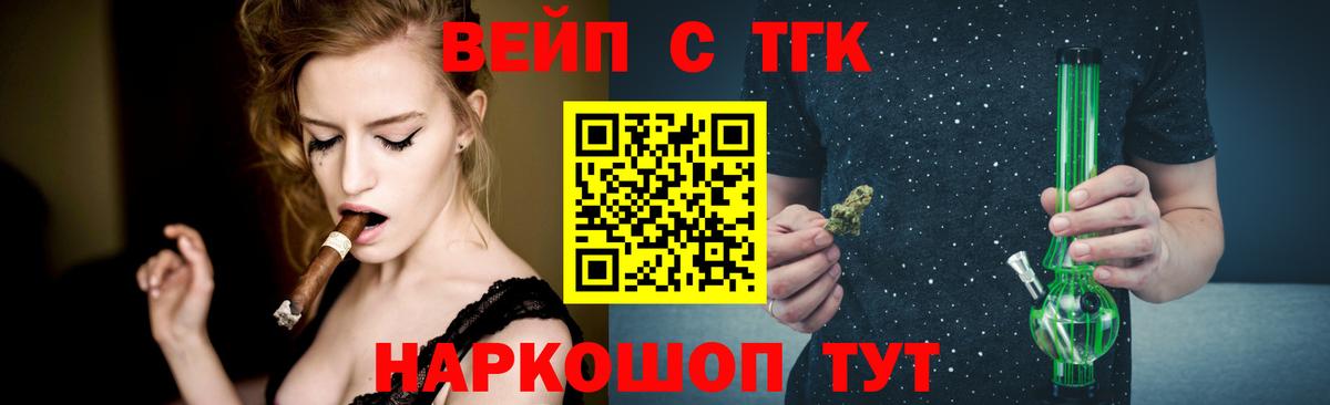 Дистиллят ТГК вейп Лыткарино